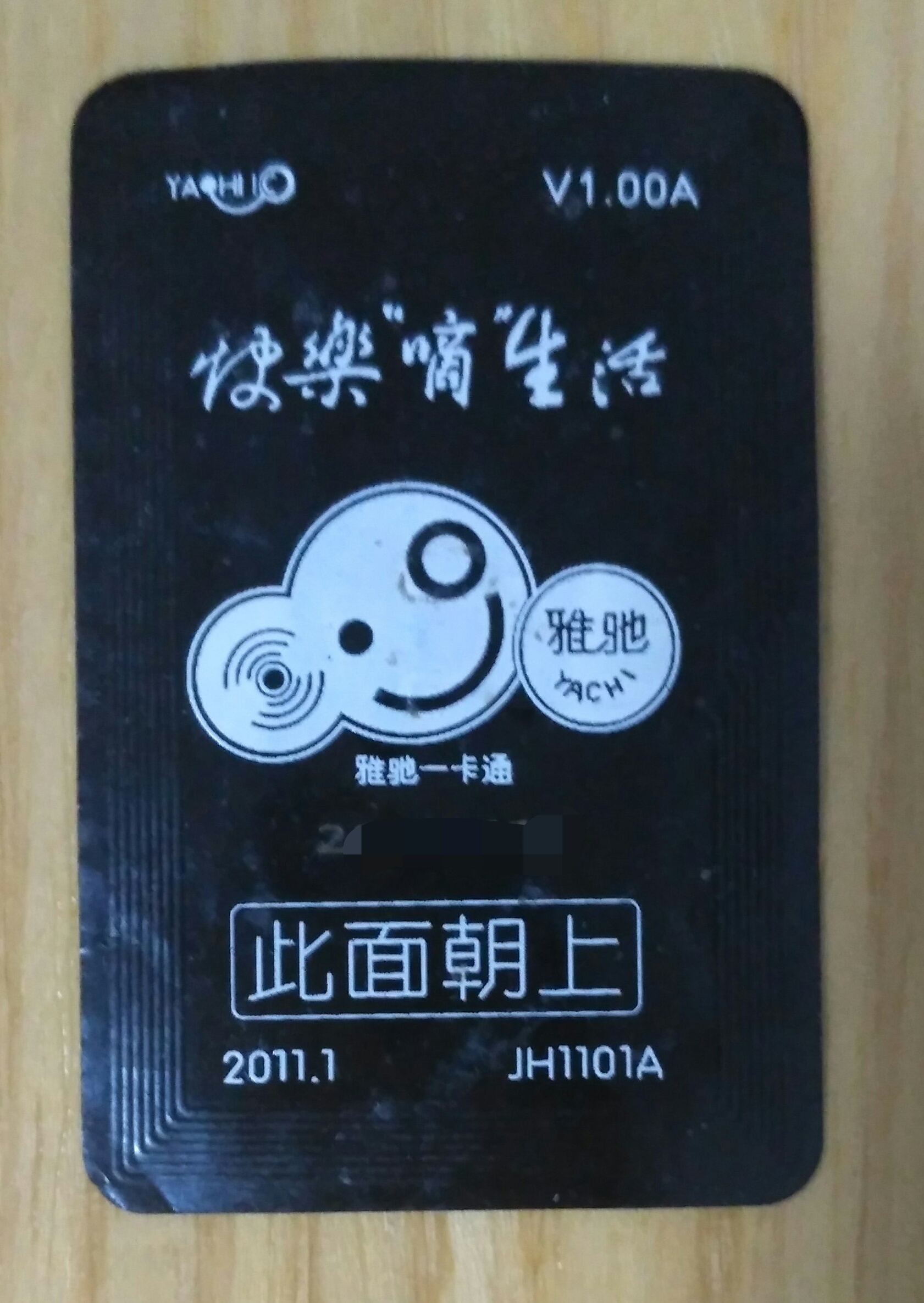 小米手机怎么刷北京公交,小米手机刷公交地铁