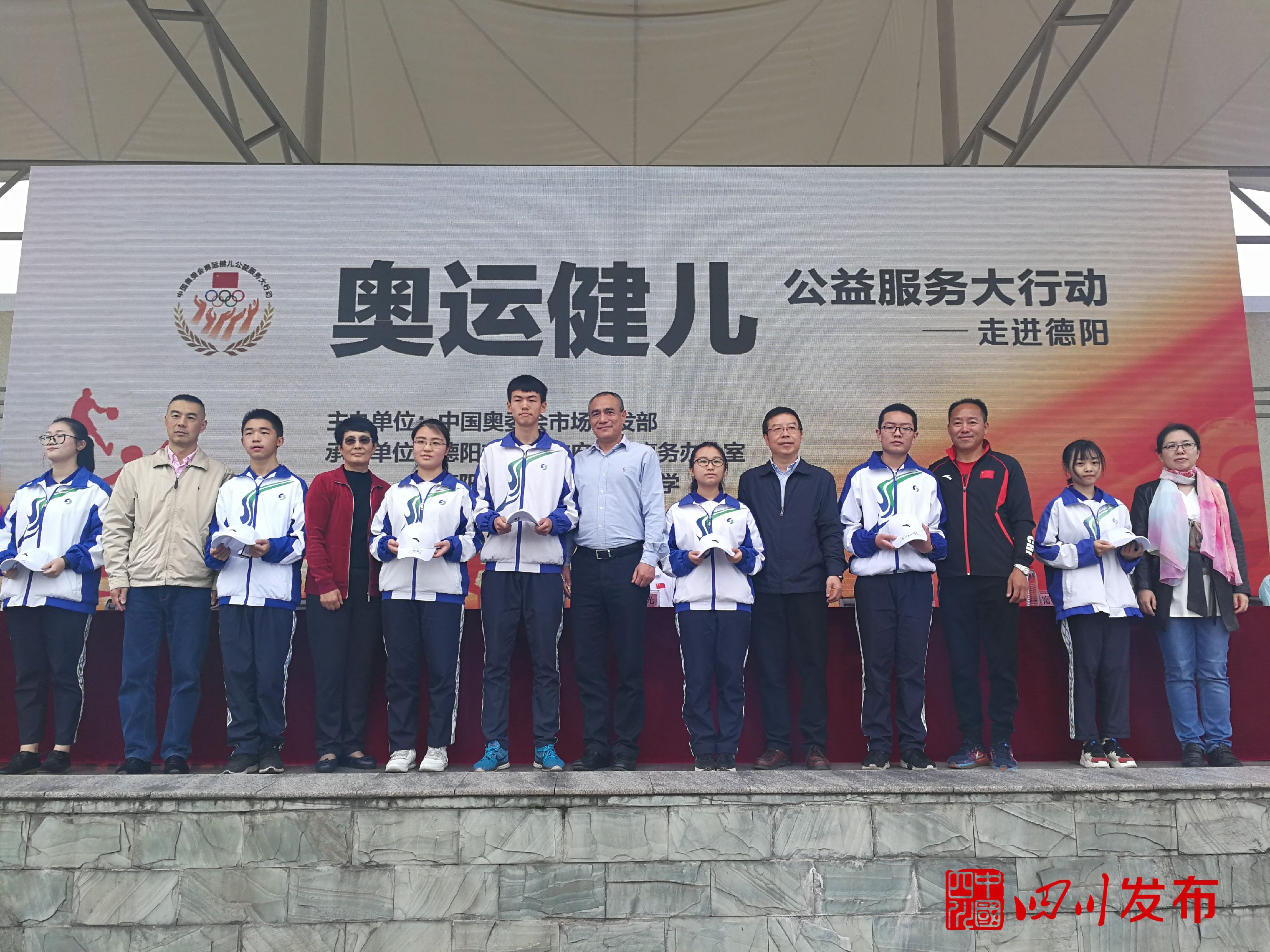 奥运健儿公益服务大行动走进德阳7名世界冠军向2000余名学生传递奥运精神