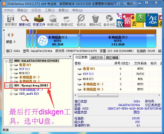 怎么自己制作带系统u盘启动盘,diyu盘启动盘制作