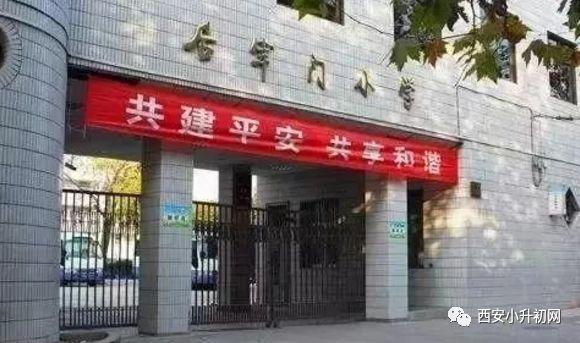 西安挤破头要进的学校,挤破头想进的民办小学