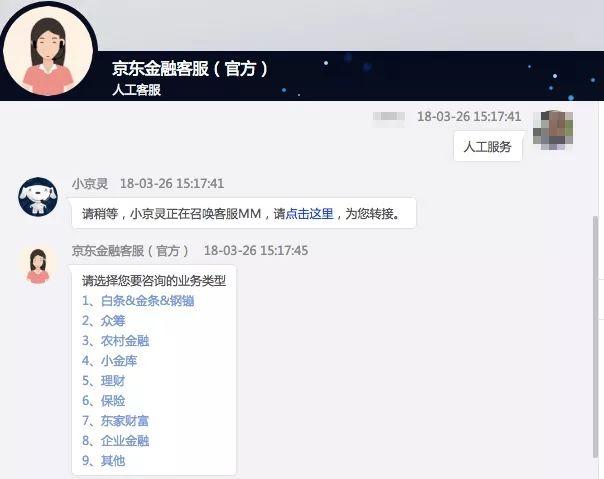 花呗借呗微粒贷京东白条,微粒贷京东白条影响征信吗