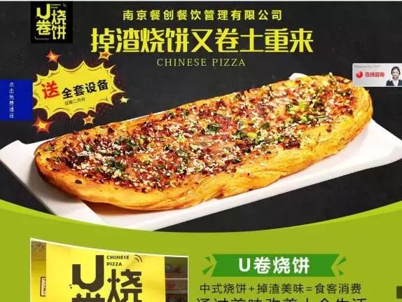 又卷烧饼和卷卷烧饼区别,又卷烧饼现状