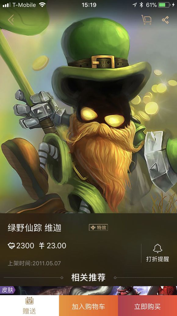 来聊聊你最喜欢的英雄联盟,英雄联盟十大最良心皮肤