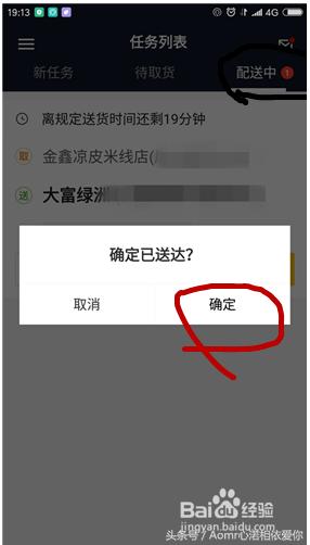 美团众包新手怎么挣钱,美团众包和专送哪个赚钱