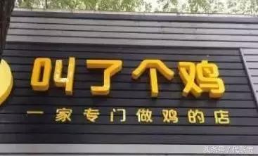 叫了个鸡商标被处罚50万,叫了个鸡商标被驳回