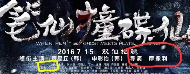 翻身恐怖片,国产恐怖片最后一部巅峰之作