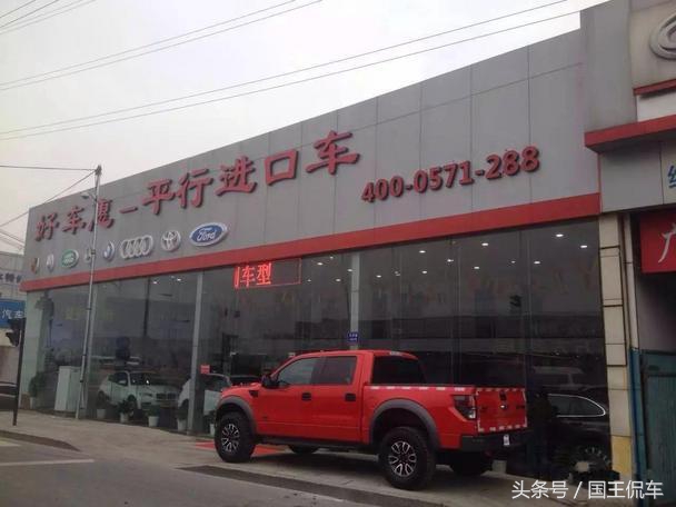 选车是平行进口还是4S店选购，一篇文章为你解惑