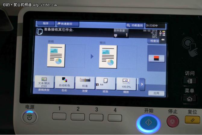 多功能彩色复合机怎么复印a4双面,办公技能速成