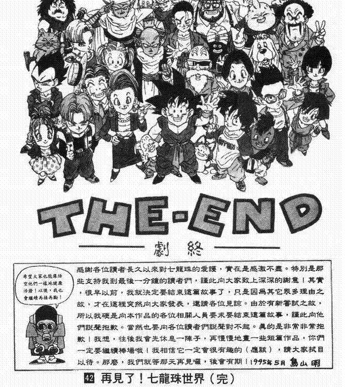 日本jump最新,jump漫画都有什么