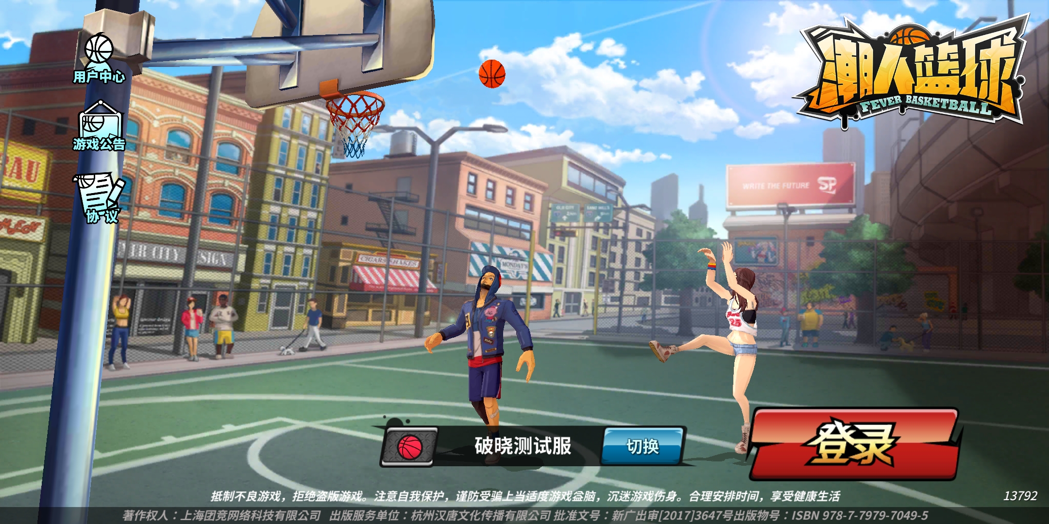 新游尝鲜丨吃我一记战斧灌篮——《潮人篮球》