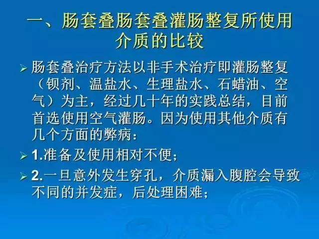 小儿肠套叠空气灌肠需要注意事项,儿童肠套叠空气灌肠要不要住院