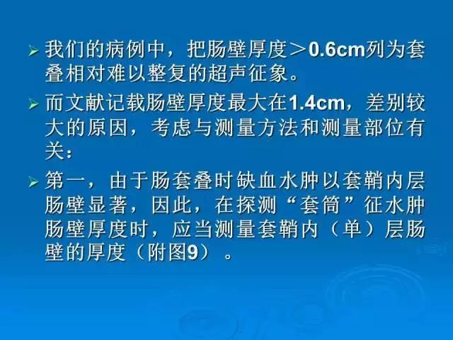 小儿肠套叠空气灌肠需要注意事项,儿童肠套叠空气灌肠要不要住院