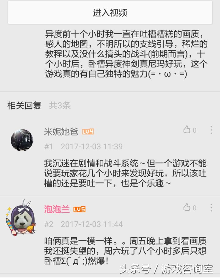 异度之刃2游戏时间长,如何评价二次元游戏