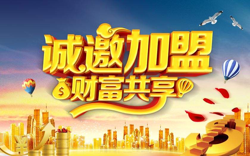 这些加盟陷阱你能识破几个,这四种骗局千万别上当