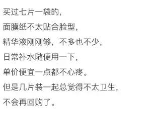 5块钱一张的面膜靠谱吗,几块钱一张的面膜到底能不能用