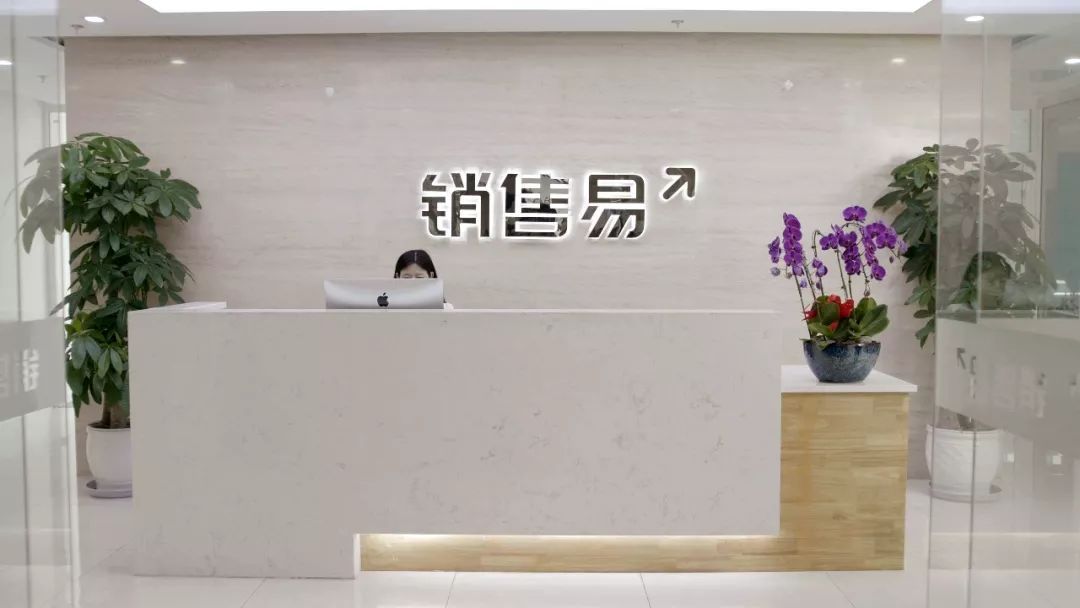 为什么腾讯持续投资2B生意的销售易