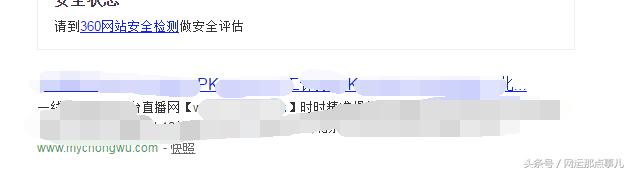 seo镜像劫持,黑帽seo入门到精通排名劫持