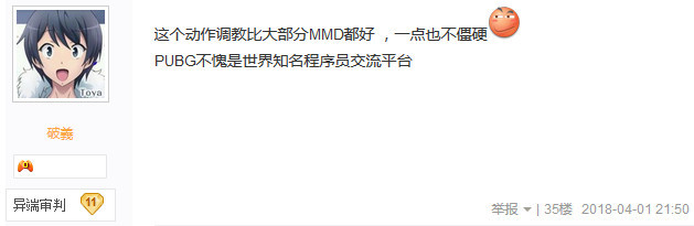 绝地求生有挂就能为所欲为,绝地求生中的神仙挂