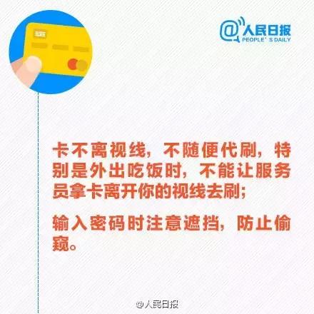 汇款后发现被骗了?请收好这份自救理赔秘笈!