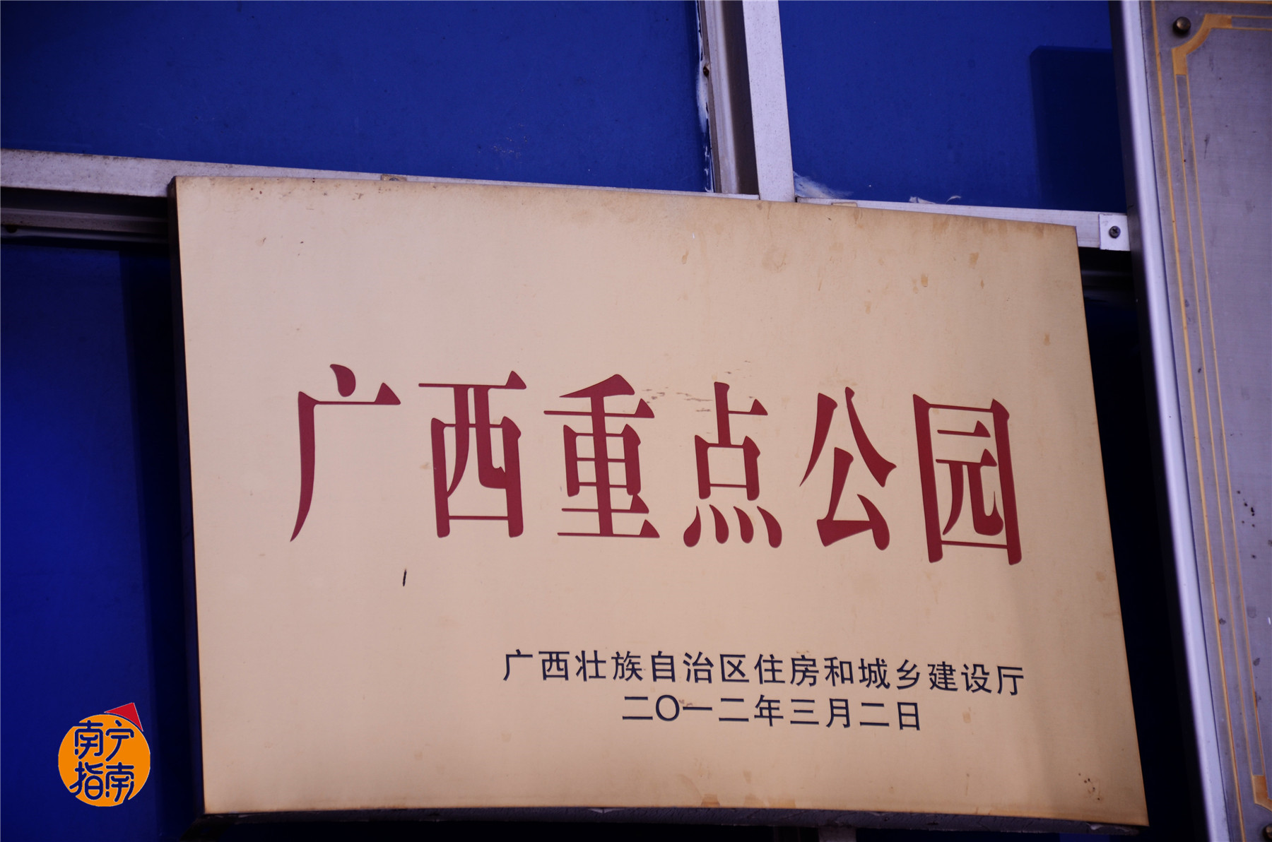 金花茶公园景点,走进金花茶公园