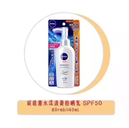 买的安耐晒怎么特别稠,安耐晒怎么不是白色的而是透明的