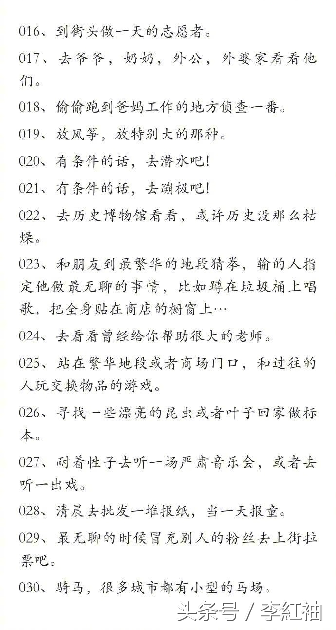 打发时间的一百种方法,现在最有效的打发时间方式