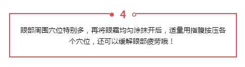 眼霜护肤小知识,眼霜科普视频
