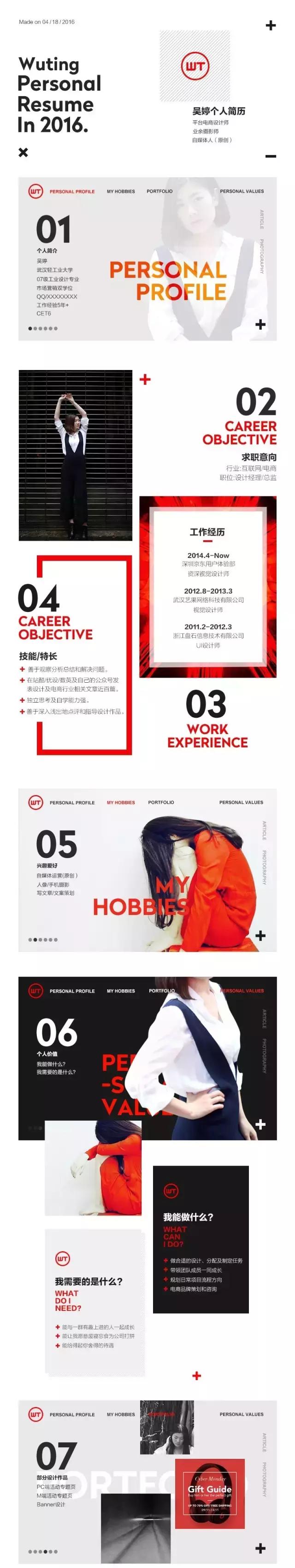 设计师简历怎么写实工作经历,设计师简历没经验学长教你这样写