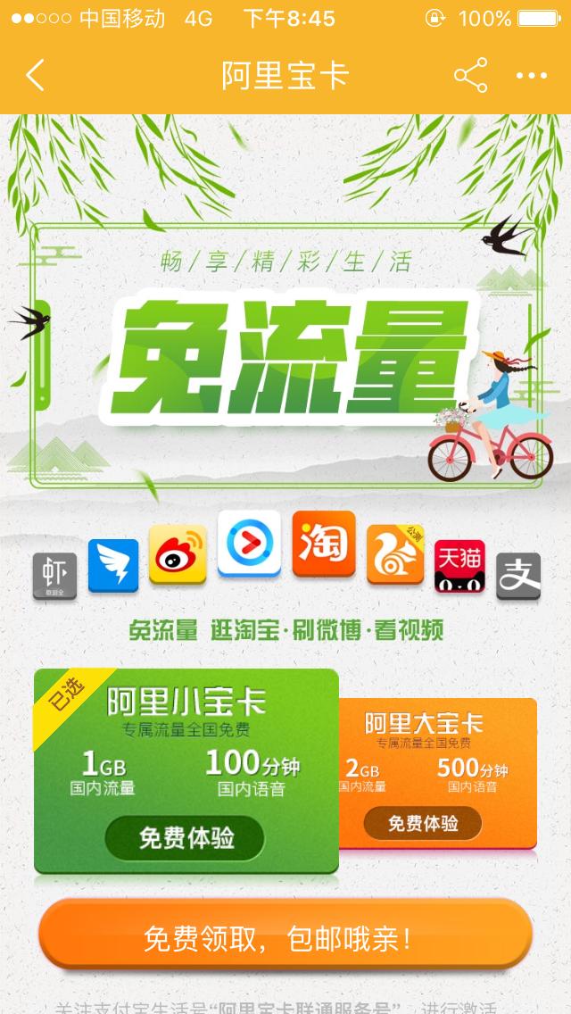 阿里宝卡和移动卡的区别,阿里宝卡为什么是5元