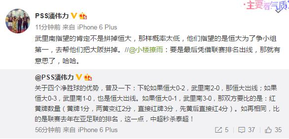 王大雷扑高拉特单刀,高拉特亚冠广州恒大