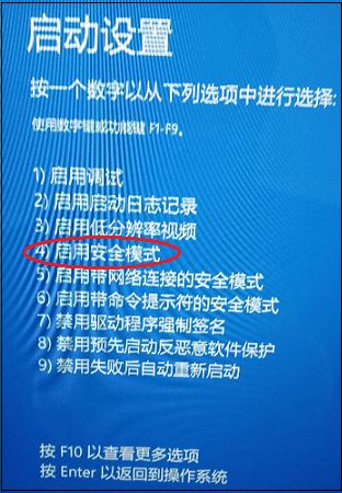 win10进入安全模式的方法教程,win10进入安全模式的方法步骤