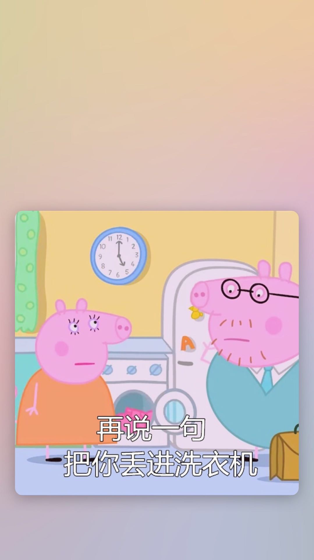 小猪佩奇掌声送给社会人什么梗,小猪佩奇身上纹气球