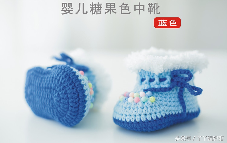 婴儿鞋钩织小靴子教程,宝宝小靴子钩织教程图解