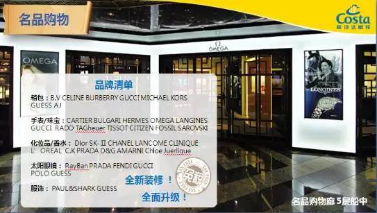 歌诗达幸运号最新消息,歌诗达幸运号游玩攻略