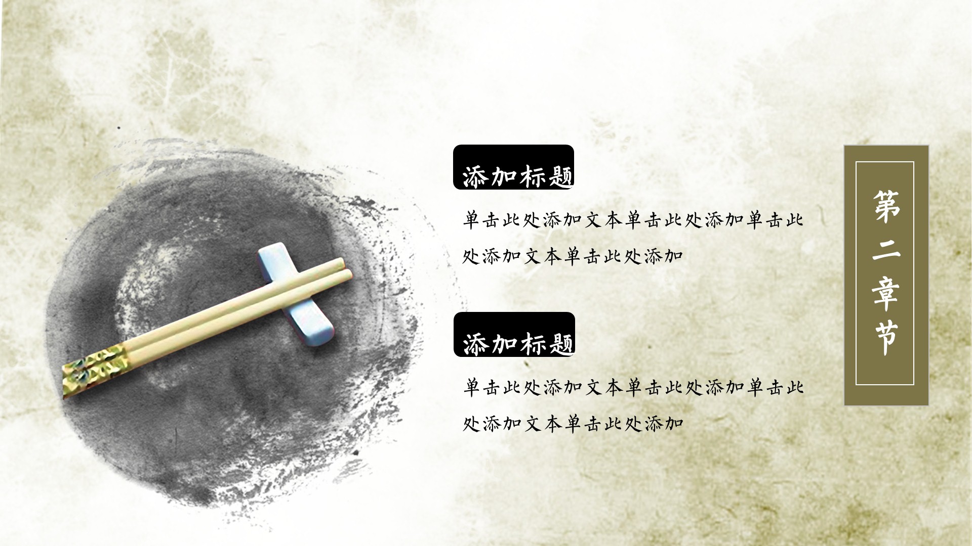 0404模板福利：墨绿淡雅古风四月你好PPT模板