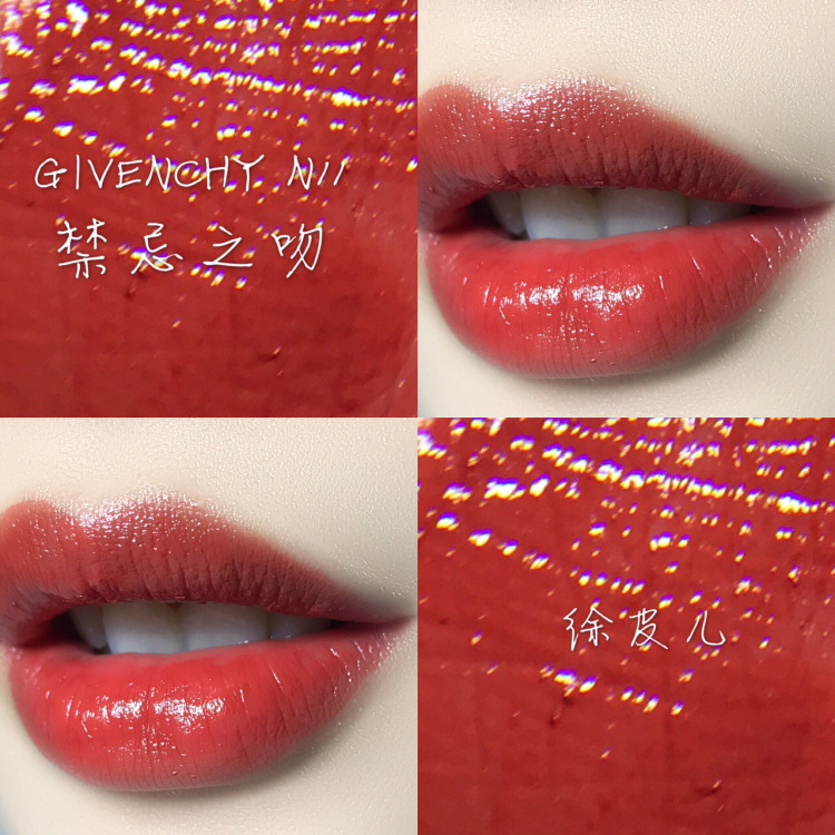 纪梵希n16和阿玛尼105对比试色,纪梵希n11和兰蔻196一样色吗