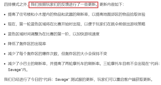绝地求生第二轮测试时间27日几点,绝地求生第三次内测资格获取ios