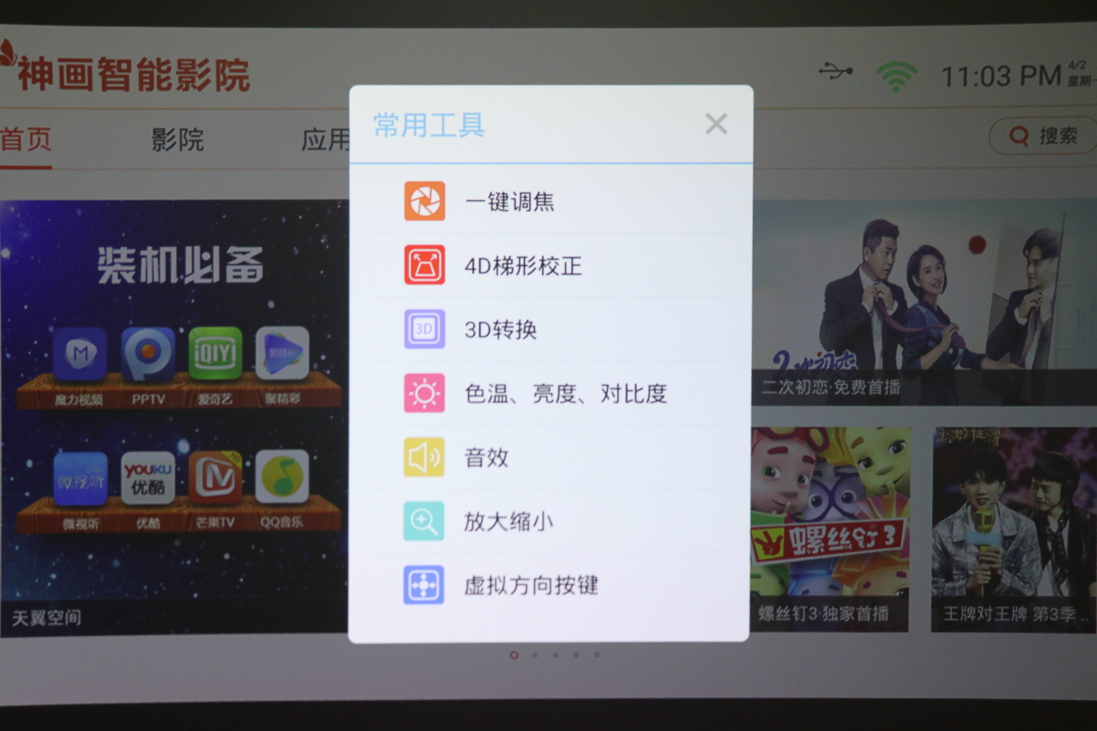 神画f1投影仪多少钱,神画f1开箱