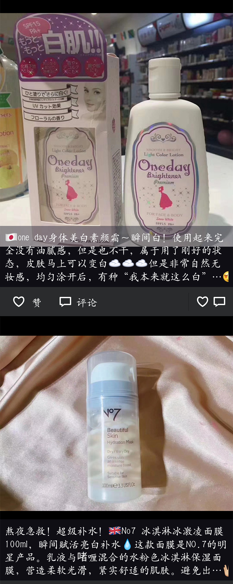 最怕代购变成了微商---那些年跟风买的护肤品