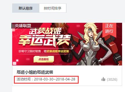 lol愚人节皮肤有哪些是限定的,lol愚人节限定皮肤什么时候上架