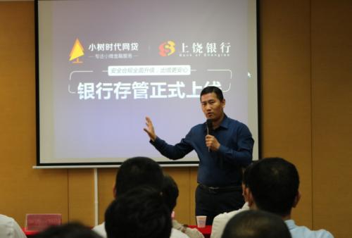 小树时代是哪个网贷,小树时代互联网金融有限公司