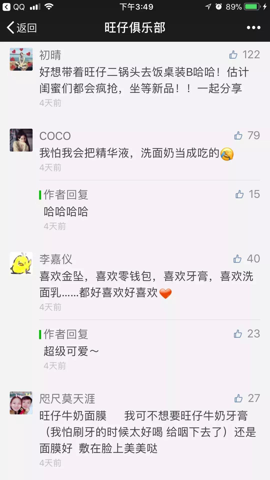 旺仔牛奶居然出了超大版,旺仔牛奶出了新品巧克力味