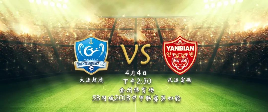 中甲战报2019,中甲石家庄永昌主场战平杭州绿城