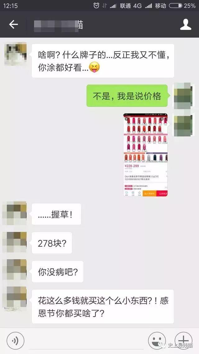 女朋友买200多块钱口红,女朋友买200多的口红