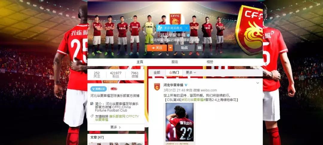 中国足球管理层是哪些人,中国足球经理人