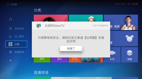 创维电视不用u盘怎么安装电视猫,创维酷开在哪里下载电视猫