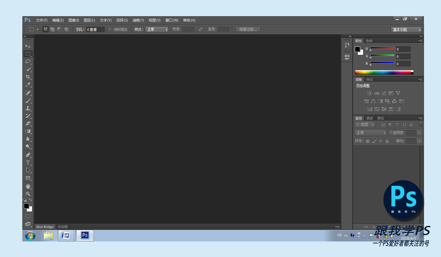 最新ps怎么安装详细步骤,有了ps安装包怎么实现最快安装