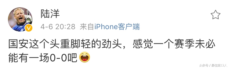 中超京津大战纪录片,中超国安2-0胜泰达