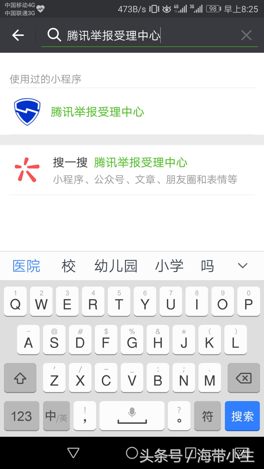 微信被骗了10000元钱举报能追回吗,微信上面被骗了钱能追回来吗