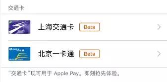 iphone如何添加nfc交通卡,iphone手机如何添加上海交通卡